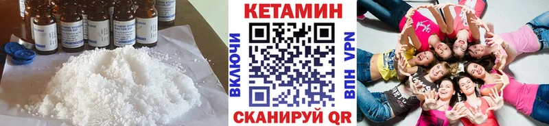 Купить где  Рудня  КЕТАМИН VHQ 
