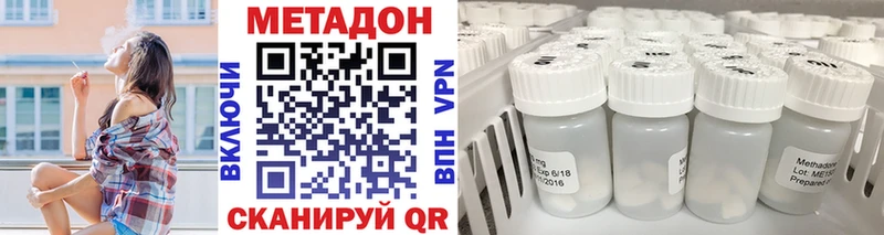 Метадон кристалл  Купить закладки  Рудня 
